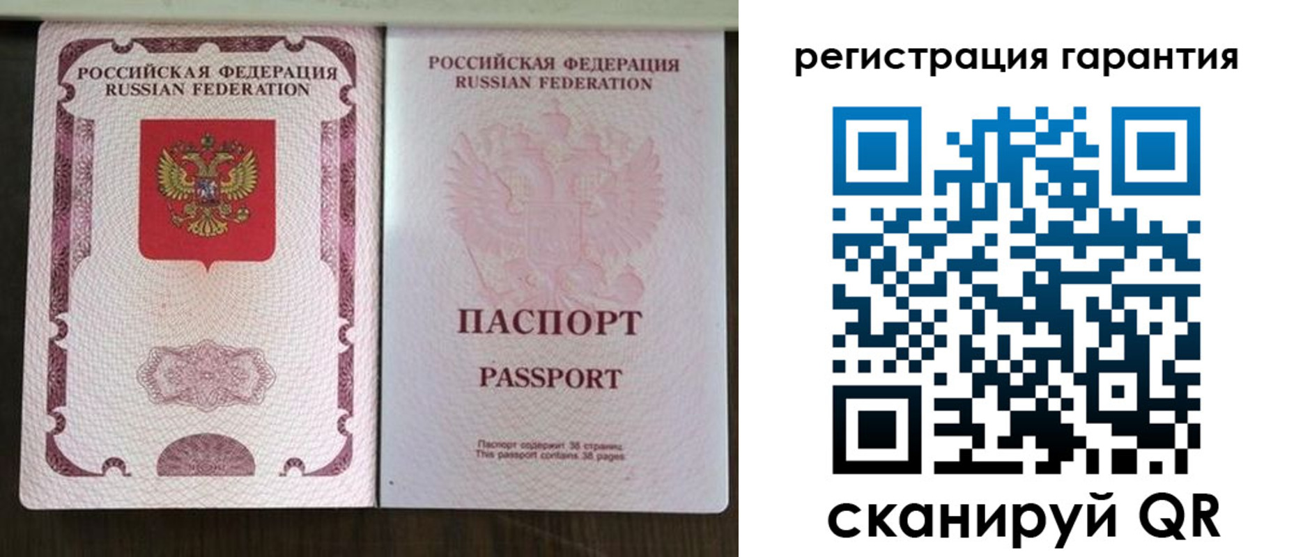 прописка регистрация в Бахчисарае