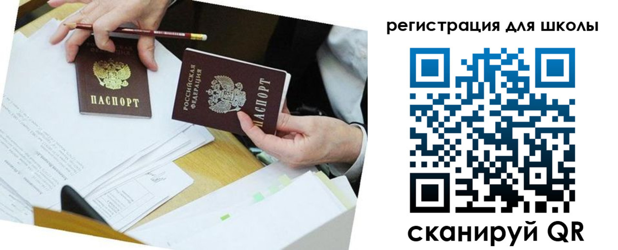 временная прописка в Бахчисарае