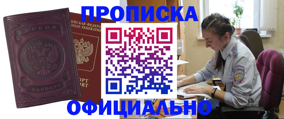 временная регистрация поиск в Бахчисарае