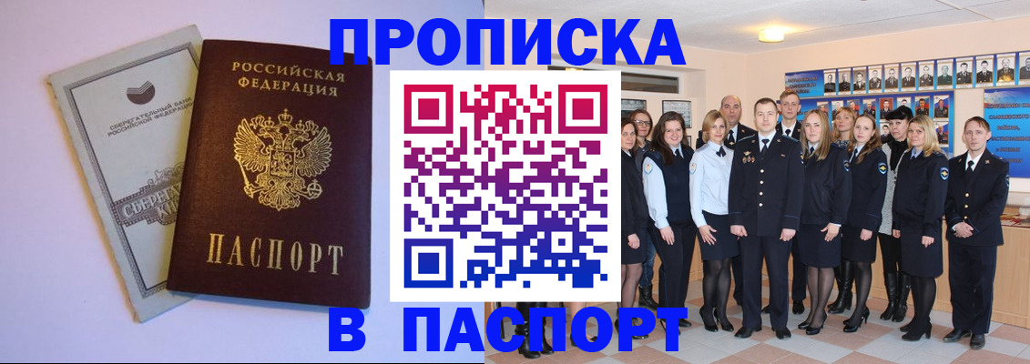 прописка поиск в Бахчисарае